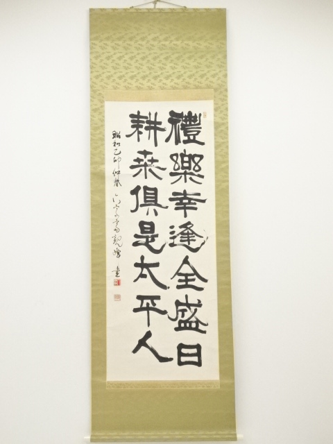 Paintings & Calligraphy